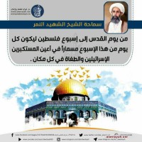 يوم القدس العالمي